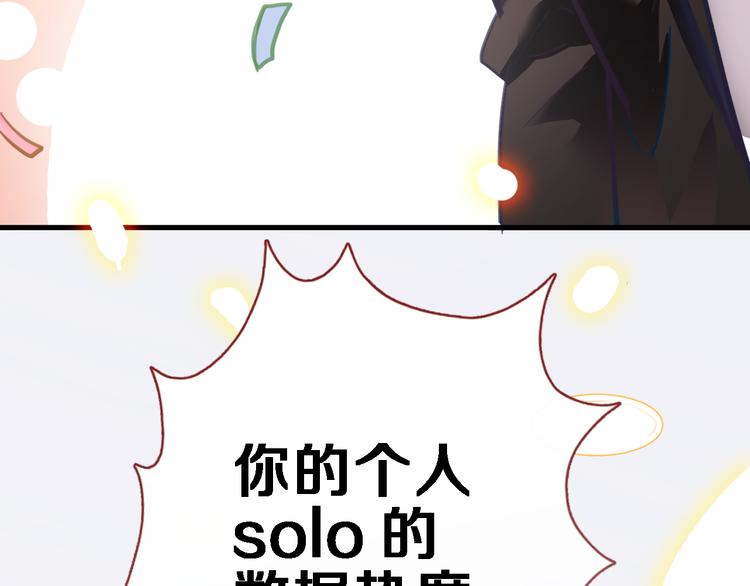 晨星未落时韩漫全集-第84话 我放弃无删减无遮挡章节图片 