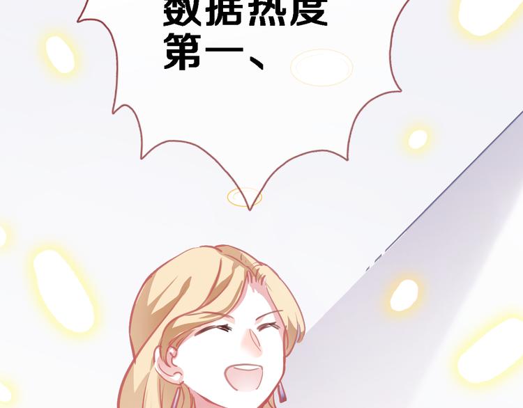 晨星未落时韩漫全集-第84话 我放弃无删减无遮挡章节图片 
