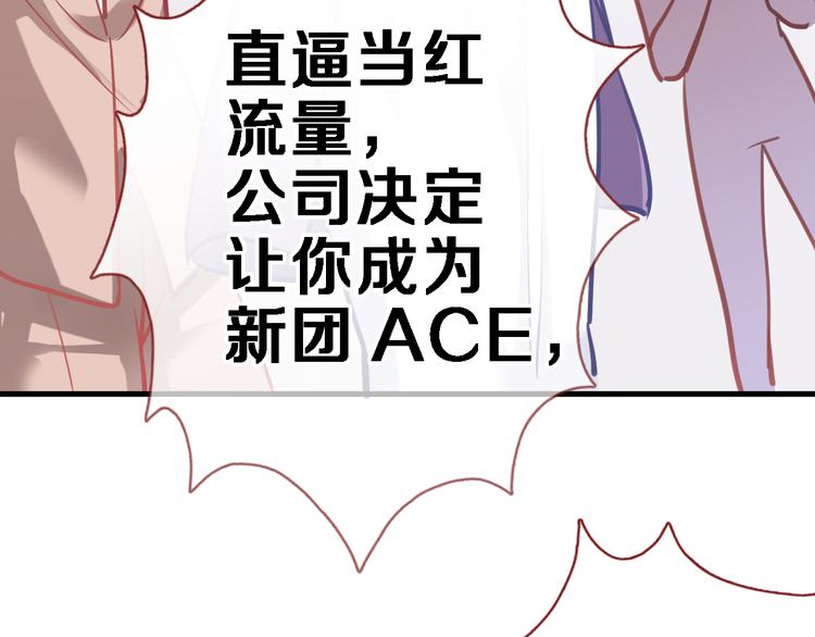 晨星未落时韩漫全集-第84话 我放弃无删减无遮挡章节图片 