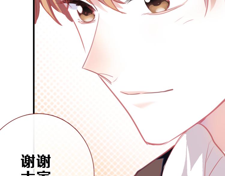 晨星未落时韩漫全集-第84话 我放弃无删减无遮挡章节图片 