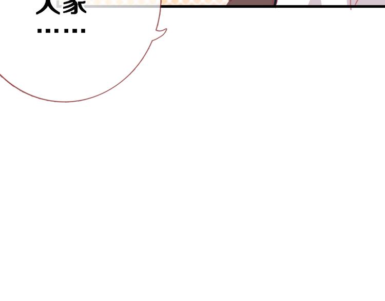 晨星未落时韩漫全集-第84话 我放弃无删减无遮挡章节图片 