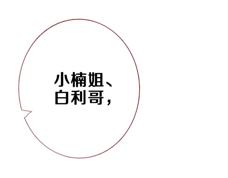 晨星未落时韩漫全集-第84话 我放弃无删减无遮挡章节图片 