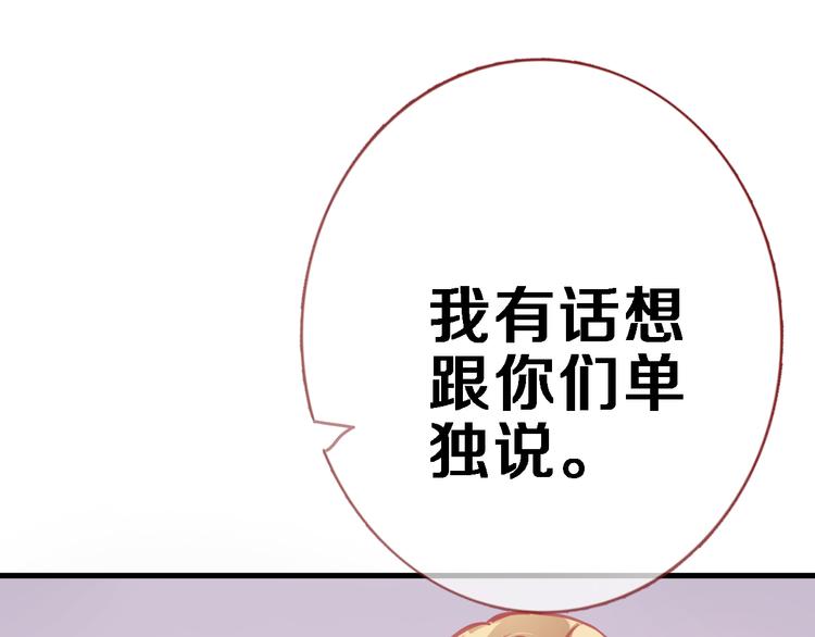 晨星未落时韩漫全集-第84话 我放弃无删减无遮挡章节图片 