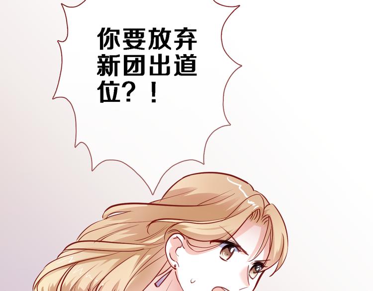 晨星未落时韩漫全集-第84话 我放弃无删减无遮挡章节图片 