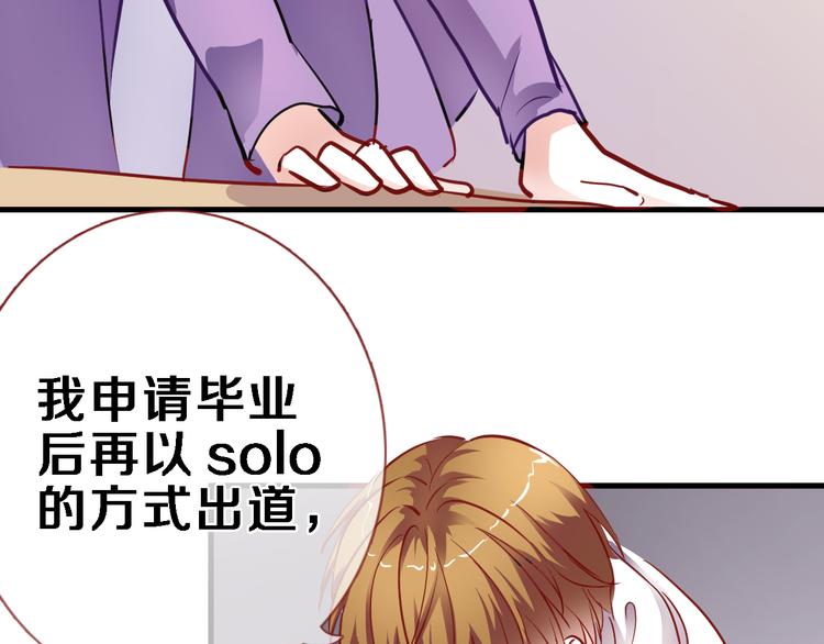 晨星未落时韩漫全集-第84话 我放弃无删减无遮挡章节图片 
