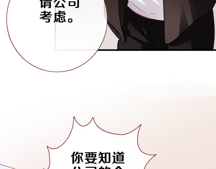 晨星未落时韩漫全集-第84话 我放弃无删减无遮挡章节图片 