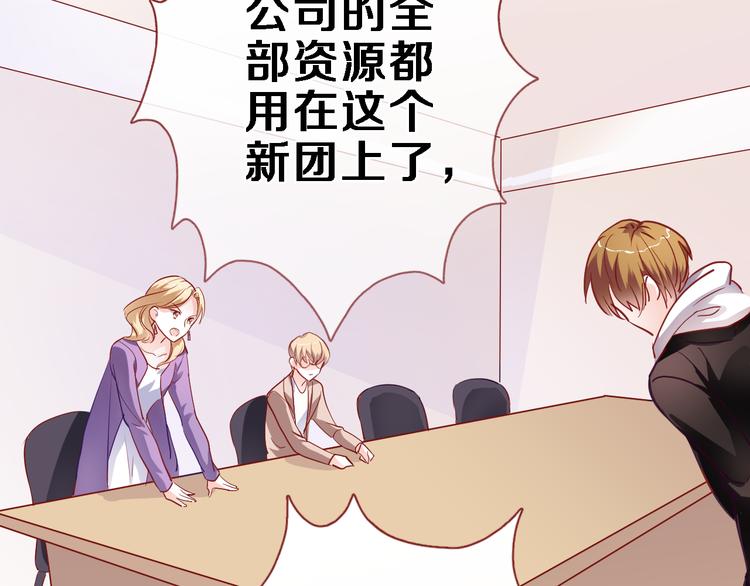 晨星未落时韩漫全集-第84话 我放弃无删减无遮挡章节图片 