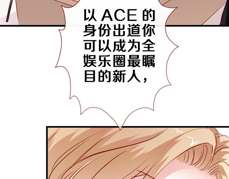 晨星未落时韩漫全集-第84话 我放弃无删减无遮挡章节图片 