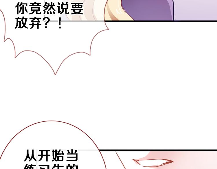 晨星未落时韩漫全集-第84话 我放弃无删减无遮挡章节图片 