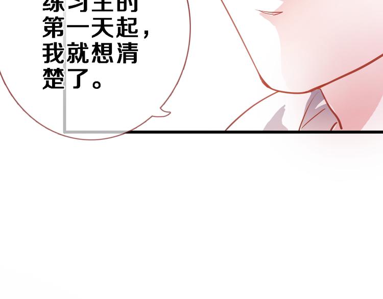 晨星未落时韩漫全集-第84话 我放弃无删减无遮挡章节图片 