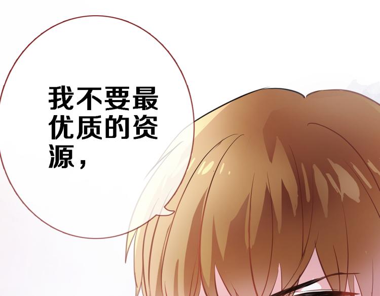 晨星未落时韩漫全集-第84话 我放弃无删减无遮挡章节图片 