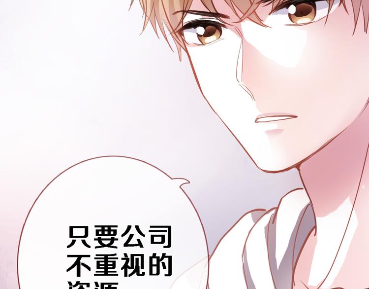 晨星未落时韩漫全集-第84话 我放弃无删减无遮挡章节图片 