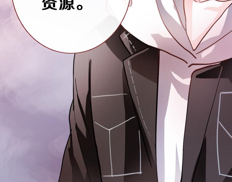 晨星未落时韩漫全集-第84话 我放弃无删减无遮挡章节图片 