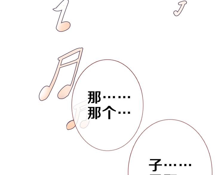 晨星未落时韩漫全集-第84话 我放弃无删减无遮挡章节图片 