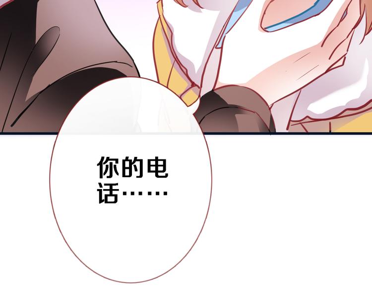 晨星未落时韩漫全集-第84话 我放弃无删减无遮挡章节图片 