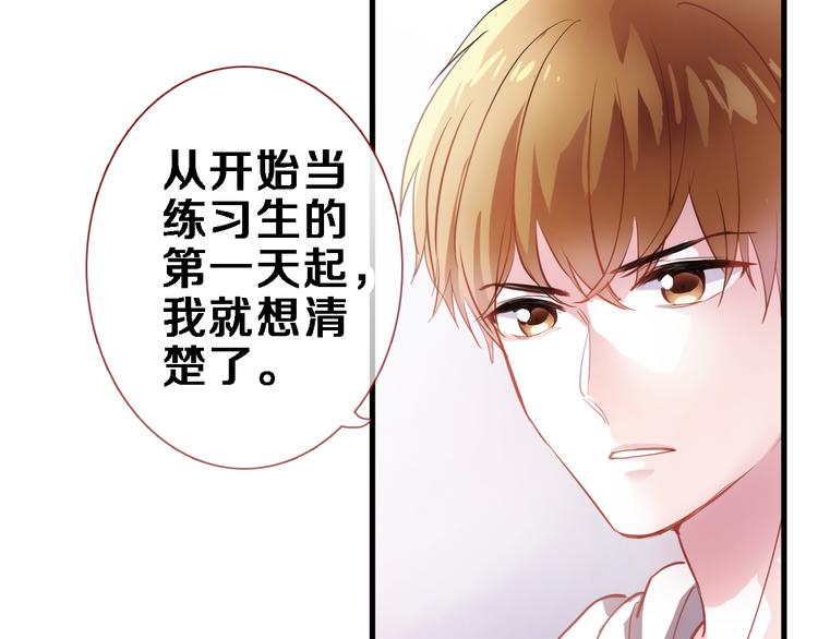 晨星未落时韩漫全集-第85话 我属于你无删减无遮挡章节图片 