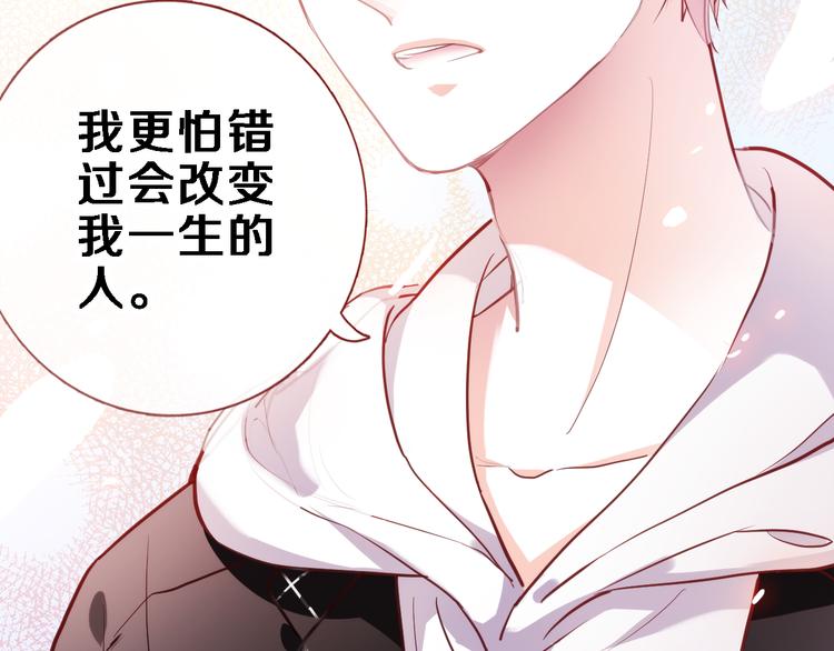 晨星未落时韩漫全集-第85话 我属于你无删减无遮挡章节图片 