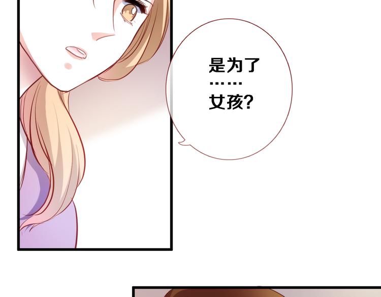 晨星未落时韩漫全集-第85话 我属于你无删减无遮挡章节图片 