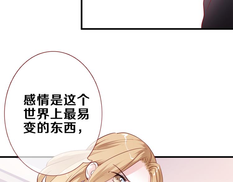 晨星未落时韩漫全集-第85话 我属于你无删减无遮挡章节图片 