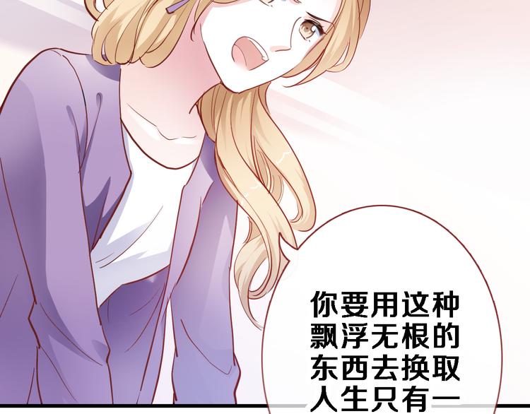晨星未落时韩漫全集-第85话 我属于你无删减无遮挡章节图片 