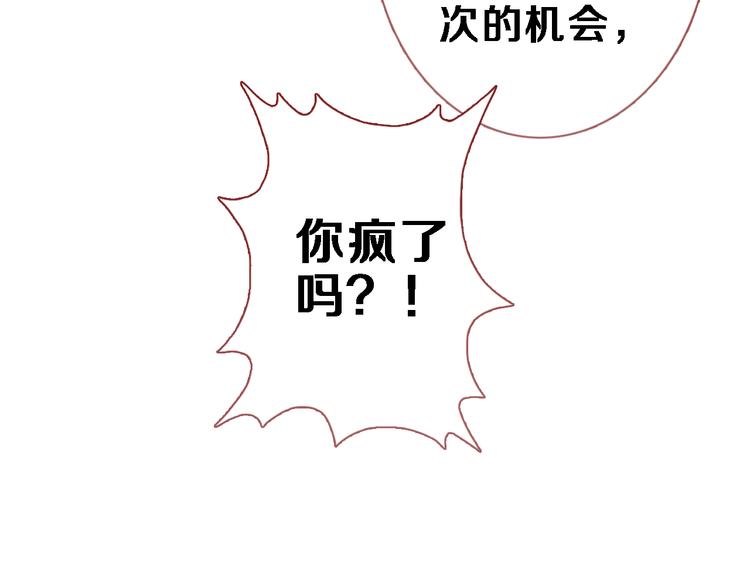 晨星未落时韩漫全集-第85话 我属于你无删减无遮挡章节图片 