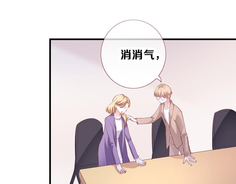 晨星未落时韩漫全集-第85话 我属于你无删减无遮挡章节图片 