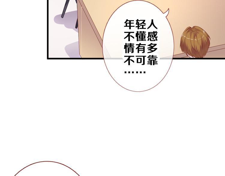 晨星未落时韩漫全集-第85话 我属于你无删减无遮挡章节图片 