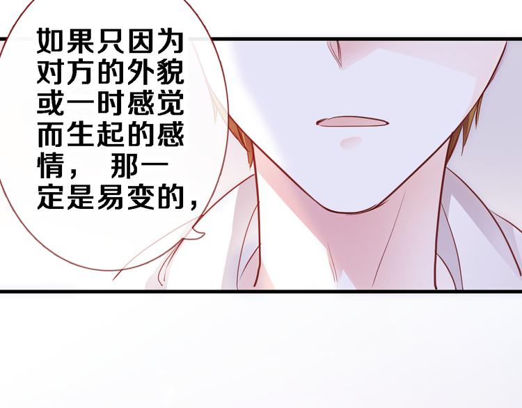 晨星未落时韩漫全集-第85话 我属于你无删减无遮挡章节图片 
