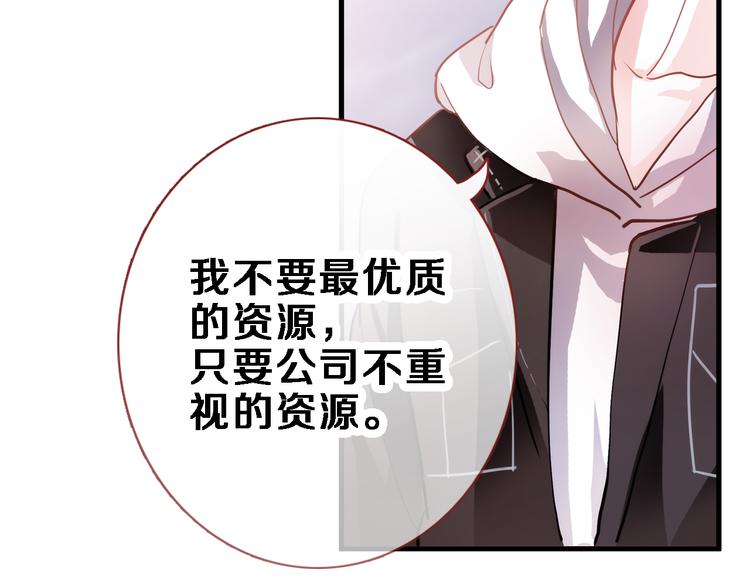 晨星未落时韩漫全集-第85话 我属于你无删减无遮挡章节图片 
