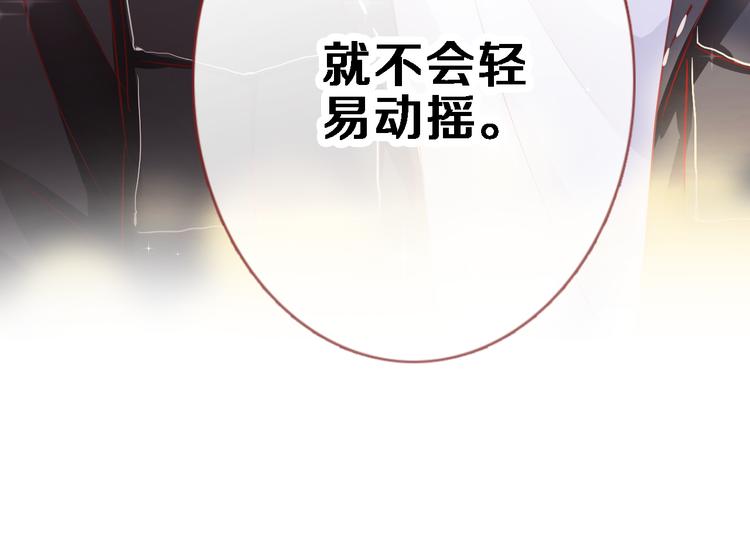 晨星未落时韩漫全集-第85话 我属于你无删减无遮挡章节图片 