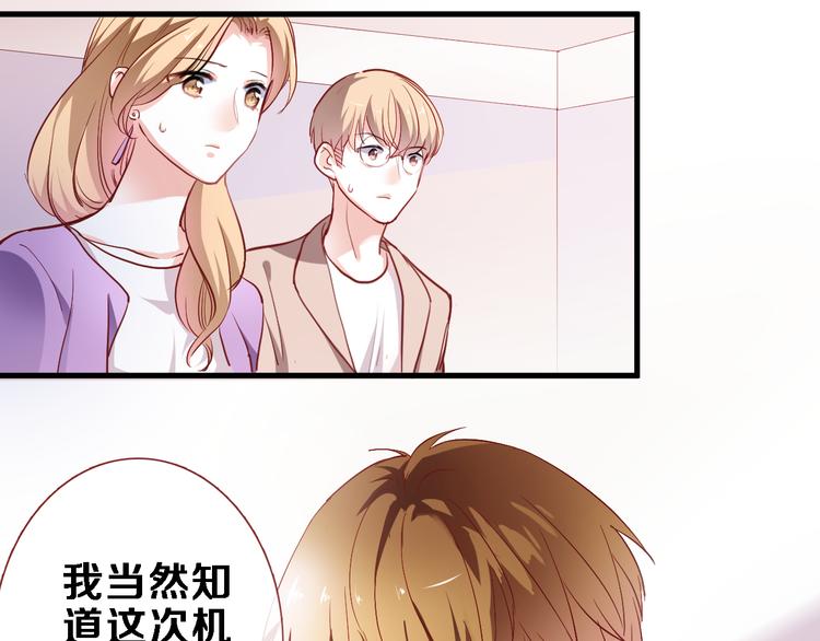 晨星未落时韩漫全集-第85话 我属于你无删减无遮挡章节图片 