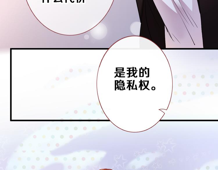晨星未落时韩漫全集-第85话 我属于你无删减无遮挡章节图片 