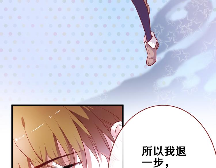 晨星未落时韩漫全集-第85话 我属于你无删减无遮挡章节图片 