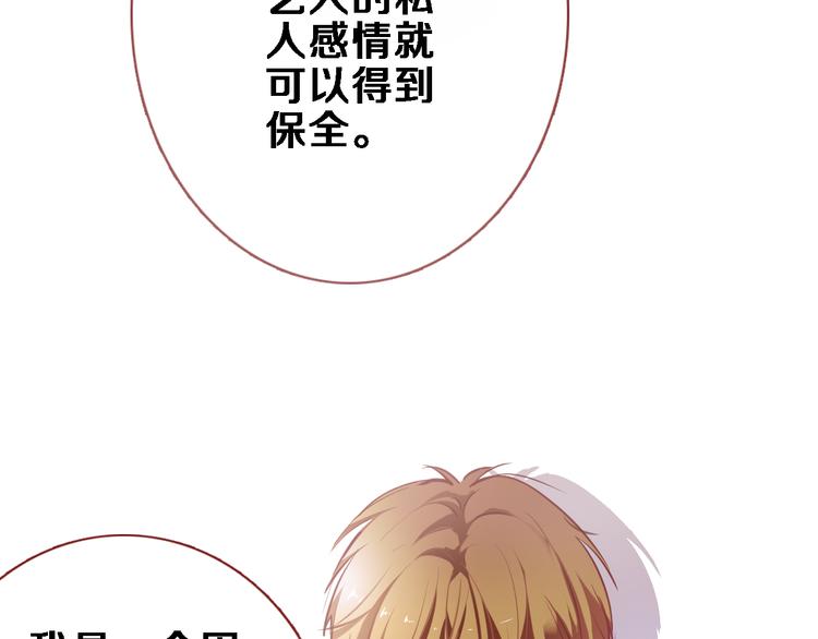 晨星未落时韩漫全集-第85话 我属于你无删减无遮挡章节图片 