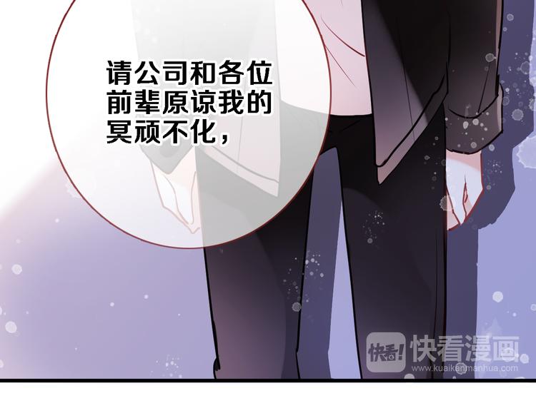 晨星未落时韩漫全集-第85话 我属于你无删减无遮挡章节图片 