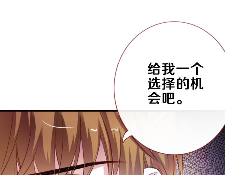晨星未落时韩漫全集-第85话 我属于你无删减无遮挡章节图片 