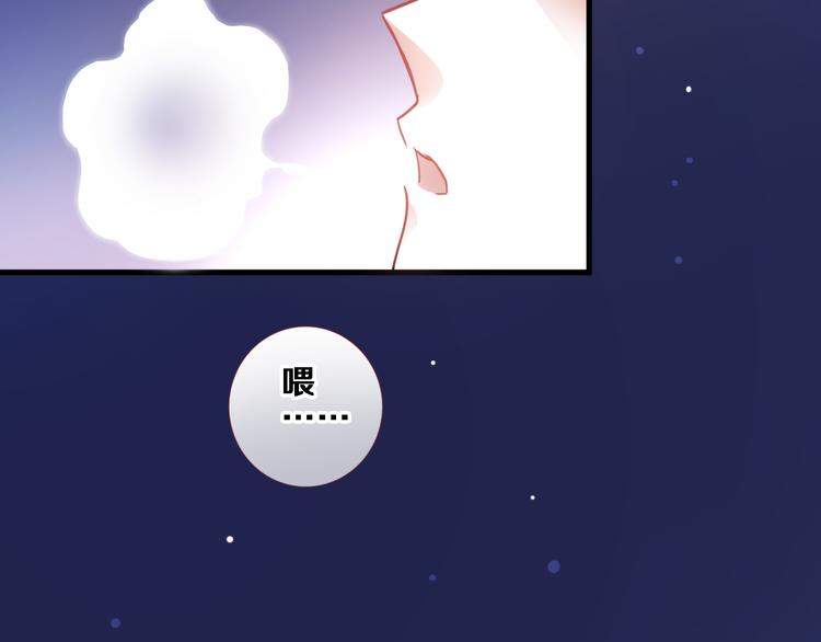晨星未落时韩漫全集-第85话 我属于你无删减无遮挡章节图片 