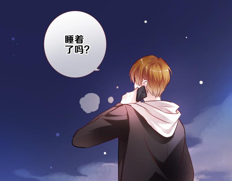 晨星未落时韩漫全集-第85话 我属于你无删减无遮挡章节图片 
