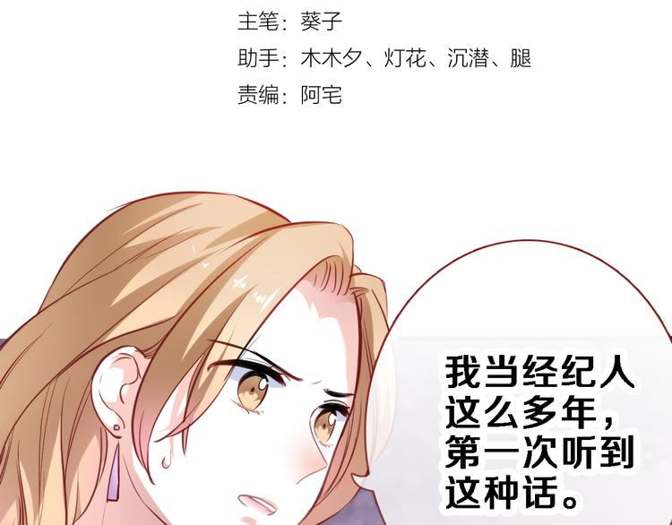 晨星未落时韩漫全集-第85话 我属于你无删减无遮挡章节图片 