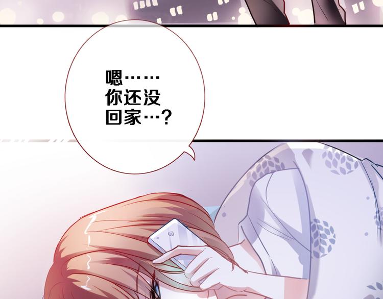 晨星未落时韩漫全集-第85话 我属于你无删减无遮挡章节图片 