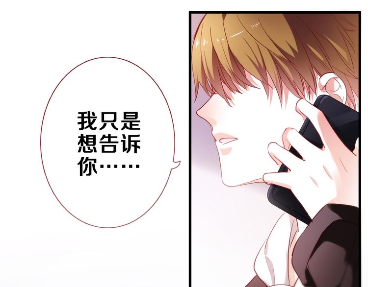 晨星未落时韩漫全集-第85话 我属于你无删减无遮挡章节图片 
