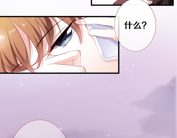 晨星未落时韩漫全集-第85话 我属于你无删减无遮挡章节图片 
