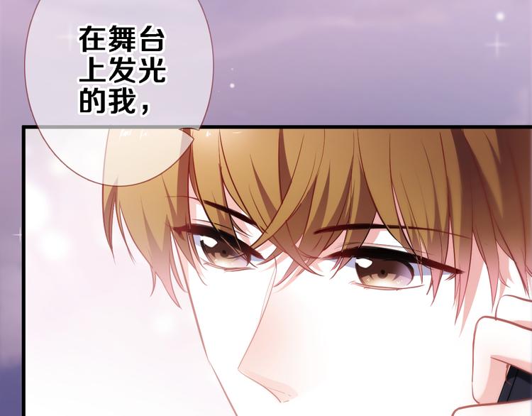 晨星未落时韩漫全集-第85话 我属于你无删减无遮挡章节图片 