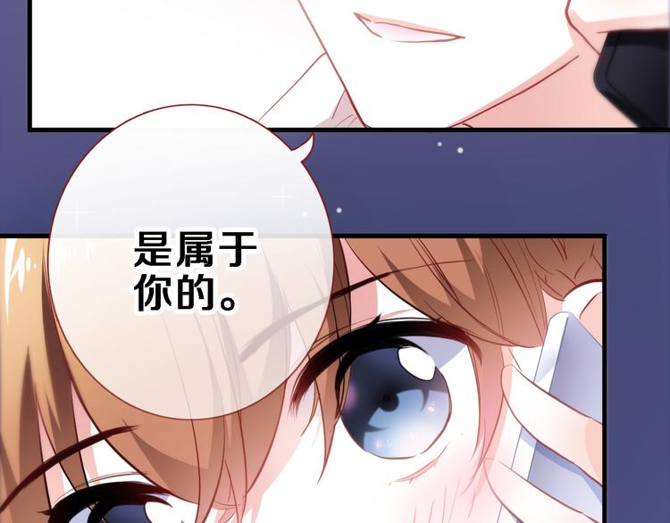 晨星未落时韩漫全集-第85话 我属于你无删减无遮挡章节图片 