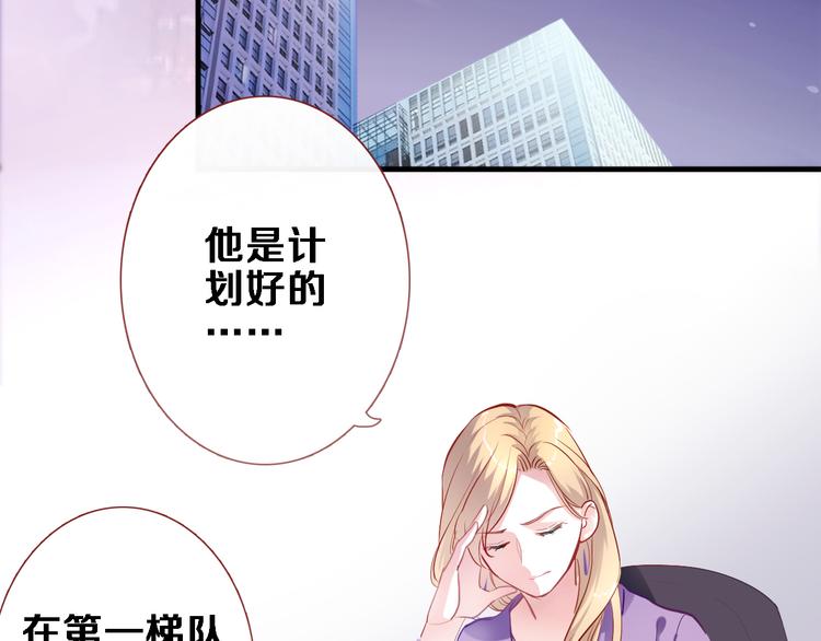 晨星未落时韩漫全集-第85话 我属于你无删减无遮挡章节图片 