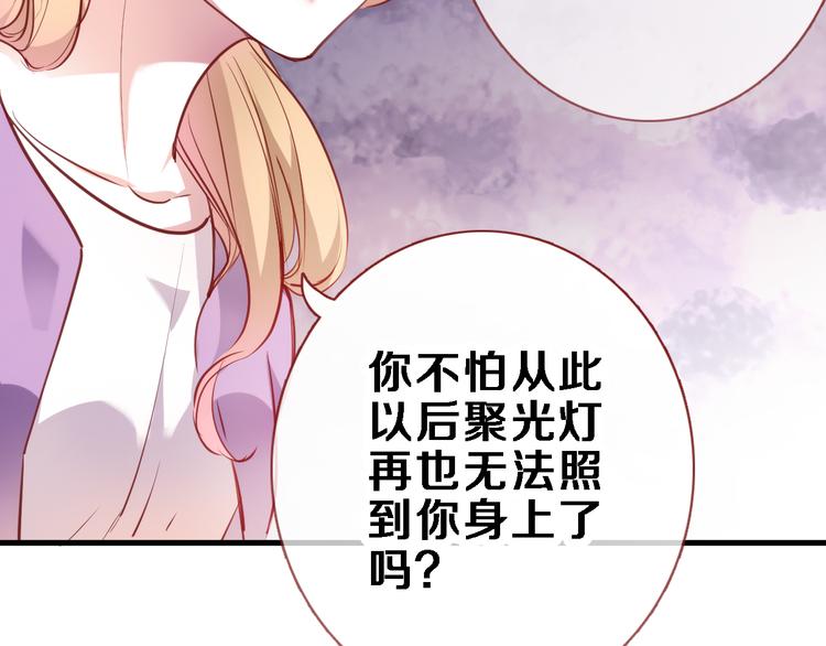 晨星未落时韩漫全集-第85话 我属于你无删减无遮挡章节图片 