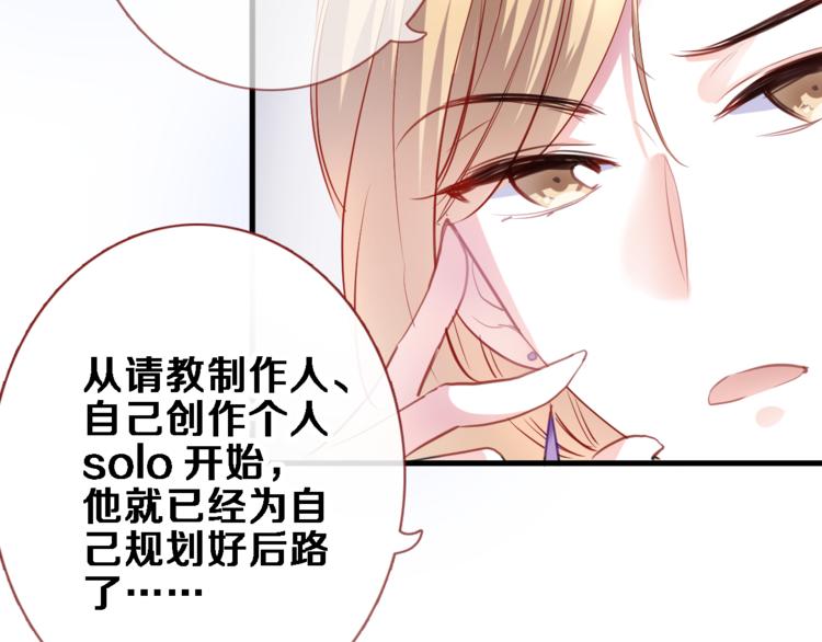 晨星未落时韩漫全集-第85话 我属于你无删减无遮挡章节图片 