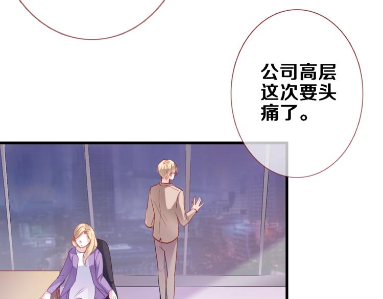 晨星未落时韩漫全集-第85话 我属于你无删减无遮挡章节图片 