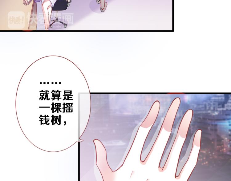 晨星未落时韩漫全集-第85话 我属于你无删减无遮挡章节图片 