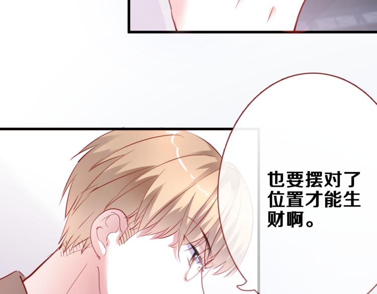 晨星未落时韩漫全集-第85话 我属于你无删减无遮挡章节图片 